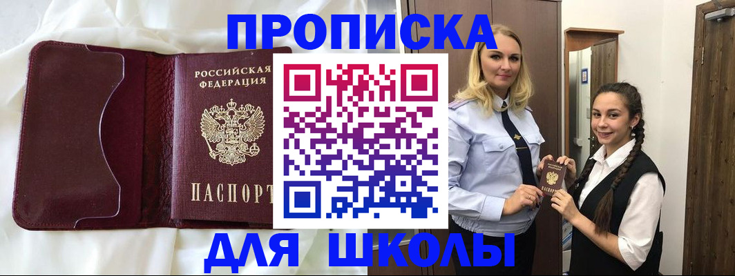 прописка регистрация в Прохладном