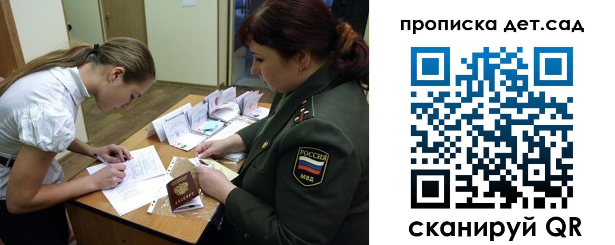 где прописаться в Прохладном