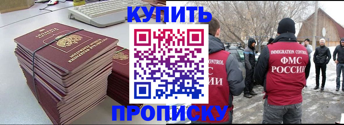временная регистрация недорого в Прохладном