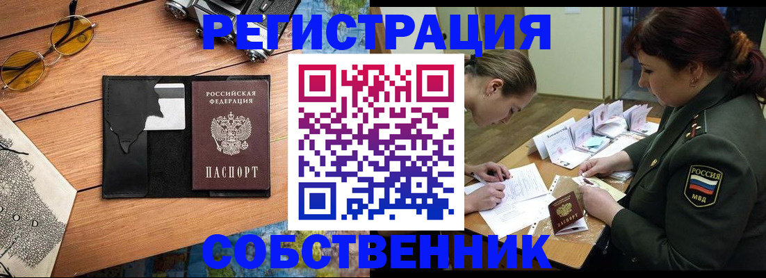 временная регистрация надежно в Прохладном