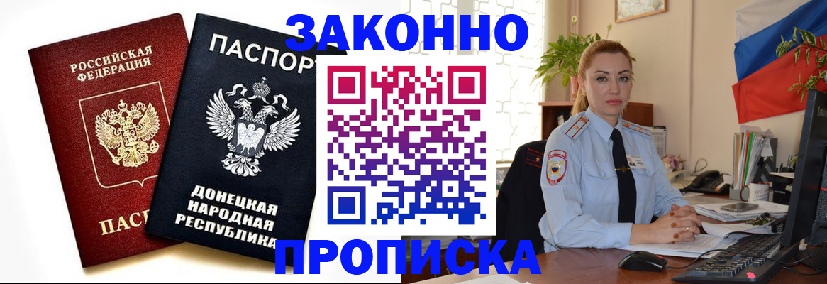 временная регистрация адрес в Прохладном
