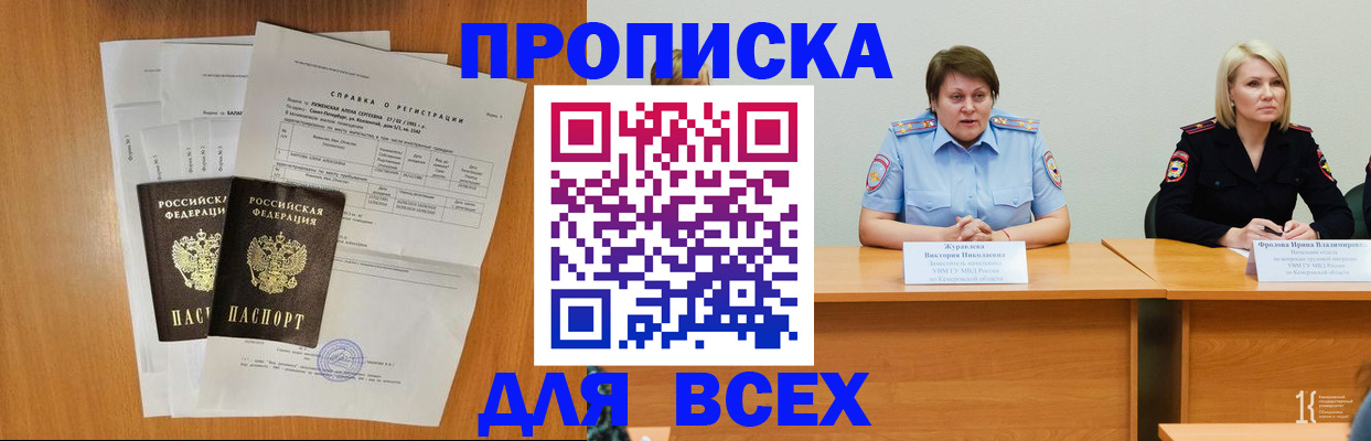временная регистрация собственник в Прохладном